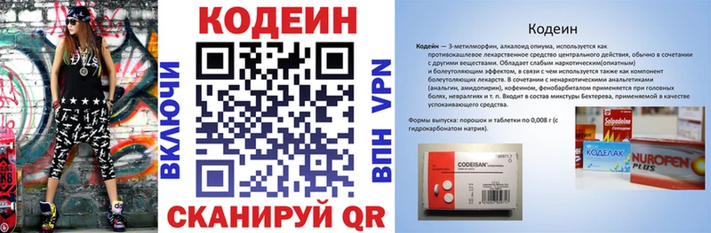 закладка  Инта  Кодеиновый сироп Lean напиток Lean (лин) 
