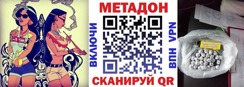 маркетплейс наркотические препараты  продажа наркотиков  Инта  МЕТАДОН белоснежный 